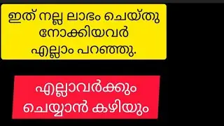 വെറുതെ ഇരുന്ന് ബോറടിച്ചോ. ഇത് ലാഭം. #onlineshopping #onlinebusiness #sale #dress 