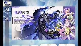 [原神] 菲林斯抽卡紀錄
