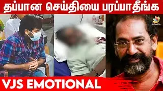Vijay Sethupathi Visits S.P.Jananathan at Apollo 😭 | Assistant Director Balaji reveals | Latest News
