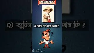 Gk quiz in Assamese #gk #assamgk #importantgk