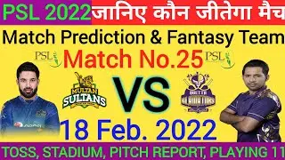 PSL 2022 ! 25th Match Prediction ! Multan Sultans vs Quetta Gladiators ! Today Match Prediction #PSL