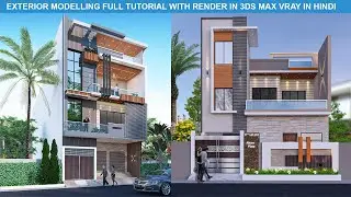 Complete Exterior Modelling Tutorial in 3ds Max Vray in Hindi