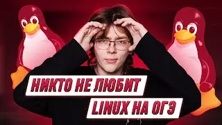 НИКТО НЕ ЛЮБИТ ЛИНУКС НА ОГЭ | Установка Linux Ubuntu на виртуальную машину | ИНФОРМАТИКА ОГЭ