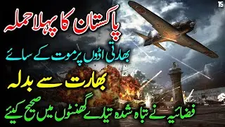 1965 War Story | Ep15 | Pakistan Air Force's Response To Indian September Attack | Roxen Original
