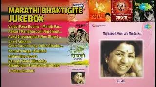 मराठी भक्तिगीते जukebox | Manik Varma Songs | Vajavi Pava Govind  Manik Varma
