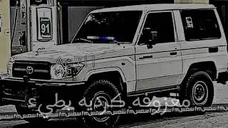 معزوفه كرديه بطيء