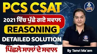Punjab PCS CSAT 2024-25: Reasoning 2021 Previous Year Question Detailed Solution | PCS Exam 2024