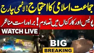 🔴 LIVE || BREAKING NEWS: Clash Between JI Workers and Police || ARY NEWS LIVE