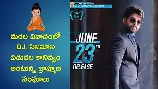 Brahmins Again warning to Dj Duvvada Jagannadham Movie Controversy | Allu arjun |