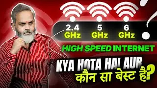 WiFi Band 2.4GHz, 5GHz & 6GHz 🔥 Kya Hota Hai ⚡ Kaunsa Best Hai