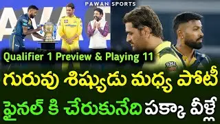 qualifier 1 csk vs gt match preview and playing 11 || csk vs gt