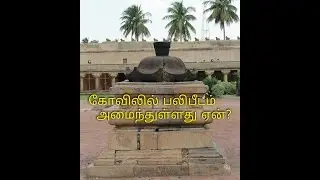 hindu temple secret palipedam  in tamil