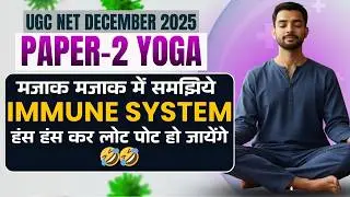 Immune System कभी नहीं भूलोगे | Yoga Unit-6 UGC NET 2025 | PYQ #ugcnet2025 #yogapaper2 #suryasir