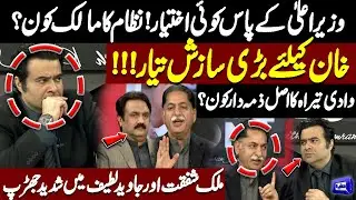 Who Really Controls the System? Conspiracy Against Khan & Wadi Tirah Controversy