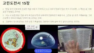 학개 스가랴   말라기  예수님을 그리스도로 믿으세요!!  Believe in Jesus as Christ!!  평평지구 켐트레일 표준킹제임스성경 은혜복음