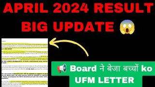 APRIL 2024 RESULTS URGENT UPDATE | UFM LETTER 😱 | Result Declared / Cheating / Illegal Action ❌