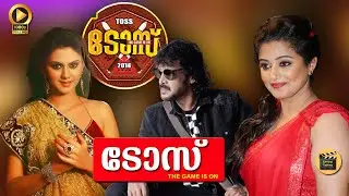 Malayalam Full Movie | Toss 2014 | Malayalam Movie l [ HD ] | Priyamani - Central Talkies