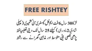 Free rishtey  marriage bureau| 30 year rishta | freerishtey | zarooret e rishta