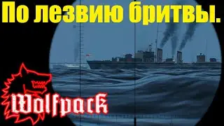 ⚓ Wolfpack игра. Проникновение во внутрь конвоя, расчёт торпедирования и торпедная атака.