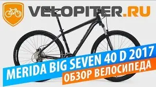 Обзор велосипеда Merida BIG SEVEN 40 D 2017