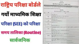 SEE exam routine 2082 || class 10 exam routine 2082 || SEE exam NEB 🔥