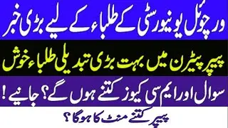 Paper Pattern || Virtual University Paper pattern Change Final Term 2021 || Paper Pattern MCQ's & Q.