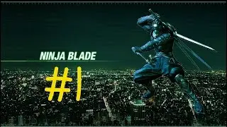 Ninja Blade - Walkthrough 1
