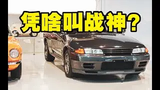 JDM落寞的今天，我坐在GTR里偷偷落泪