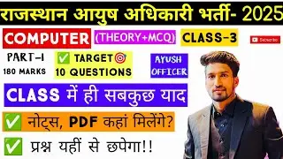 AYUSH OFFICER COMPUTER THEORY- 2025 || THEORY+MCQ || CLASS-3 ||