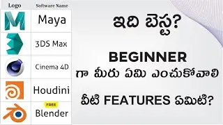 Best VFX Software for Beginners in Telugu | Maya vs 3dsMax vs Cinema 4D vs Houdini vs Blender