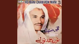 Kad Ho Gul Pariyani Pulen