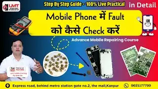 Mobile Phone में Fault कैसे Check करें? | Step by Step Mobile Repairing Course | UMT Kanpur