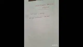 ASSISTANT PRISON OFFICER CUT OFF