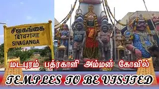 மடபுரம் காளி கோவில் | Madapuram Bathrakaliamman temple | Sivaganga | Temples Visit 24