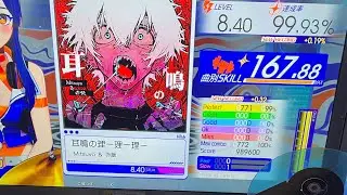 耳鳴の理-理-理- MAS-D