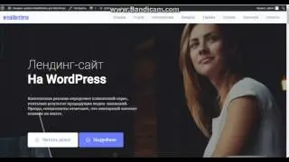 Инструкция по установке шаблона Weatherless WordPress - html6.com.ru