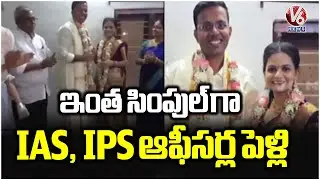 No Grandeur, Only Grace : IPS Officer Married IAS Officer in Choutuppal |  V6 News