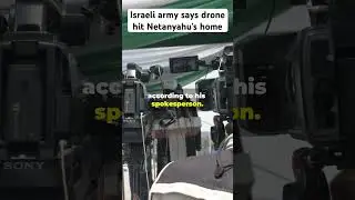 Israeli army says drone hit Netanyahu&rsquo;s home