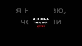 Ты спрятал ножи? / Go To Bed ч.2