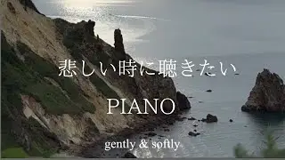   【切なさが蘇る時に…】「It was …」- 真実の残酷さ。愚かさ。儚さ。決心。心に寄り添う即興ピアノ｜作業用・睡眠用BGM