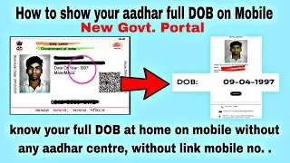 aadhar card ka pura DOB (date of birth) kaise pata kare mobile se ghar bathe