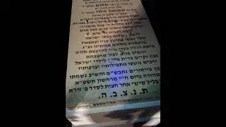 איך מגיעים לציון הרב נפתלי סימון בבית העלמין סנהדריה ? מקובל תמני משרידי דור דעה