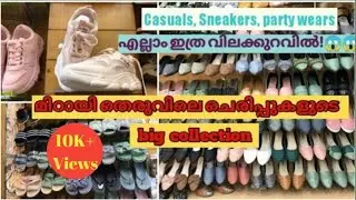 SM streetile ചെരിപ്പുകളുടെ big collection | Sm street haul|Malayalam haul video