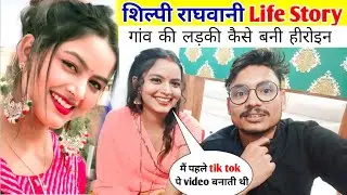 Shilpi Raghwani Life Story || Shilpi Ragwani Live Interview !! @Shilpi Raghwani Shorts