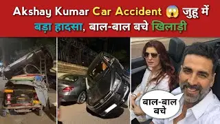 Akshay Kumar Car Accident | अक्षय की काफिले वाली गाड़ी का कैसे हुआ एक्सीडेंट ? Akshay Kumar News 