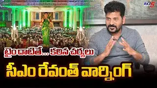 CM Revanth Reddy Warns Secretariat Employees Over Negligence in Office Timings | Telangana | TV5