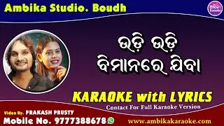 Alo E Rangabati Rangei Phula Karaoke With Lyrics
