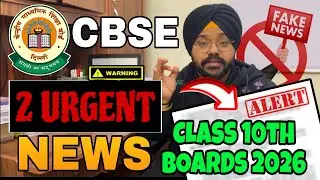 ⚠️ 2 URGENT NEWS🥵 From CBSE For Class 10th BOARDS 2026🔥 | CBSE LATEST UPDATE #cbseboardexam2026 