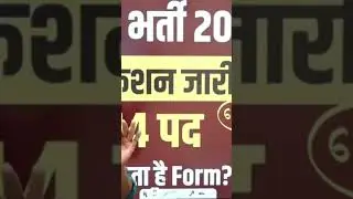 ldc notification #cet #gameskhelkarpaisekai #upsc #madan #news #madansir #motivation #fourthgrade
