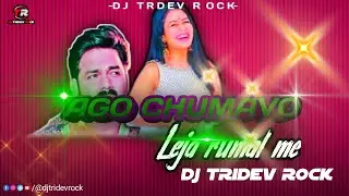 Ago chumavo leja rumal me||#pwansingh ||#dj tridev rock